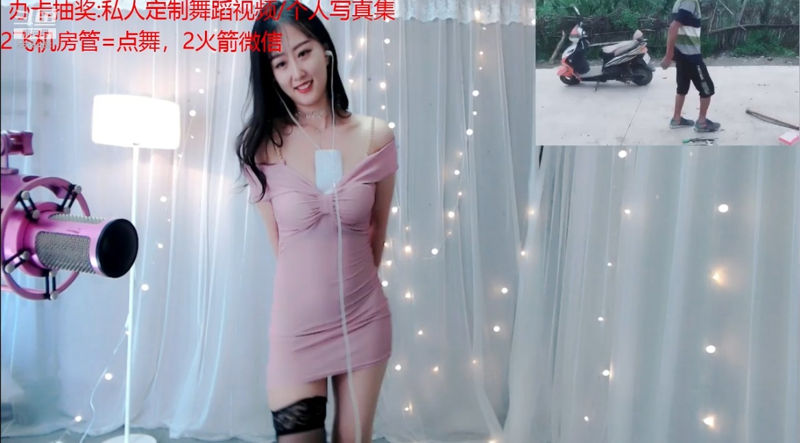 舞者Dance灵儿热舞直播录像视频2019081214|墨铺主播